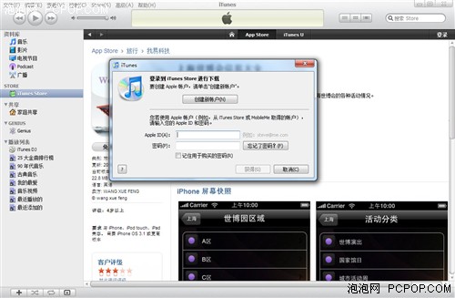 app store����ע�Լ�iphone���ð��b 