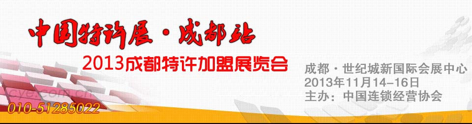 �Ї����Sչ���ɶ�վ2013�ɶ����S����չ�[���ٷ��W(w��ng)վ